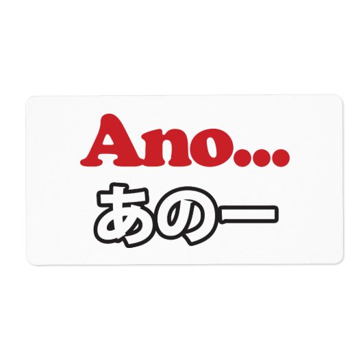 Ano... (Japanisch für Umm...ich dachte darüber nac (Vorne)