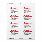 Ano... (Japanisch für Umm...ich dachte darüber nac (Vorne)