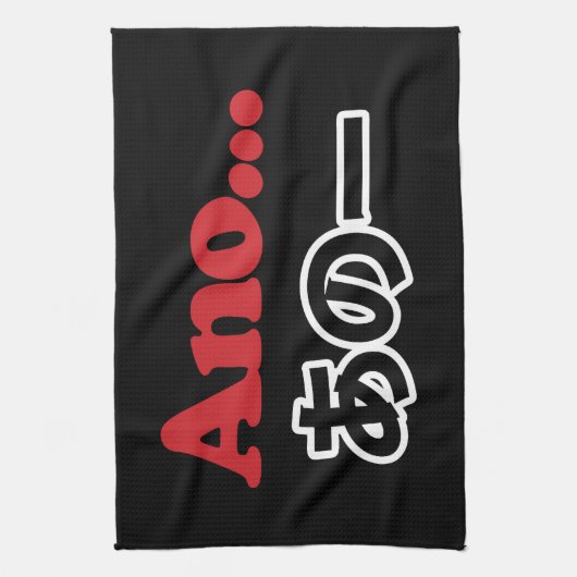 Ano... (Japanisch für Umm...ich dachte darüber nac Geschirrtuch (Vertikal)