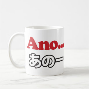 Ano... (Japanisch für Umm...ich dachte darüber nac Kaffeetasse