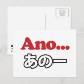 Ano... (Japanisch für Umm...ich dachte darüber nac Postkarte (Vorne/Hinten)