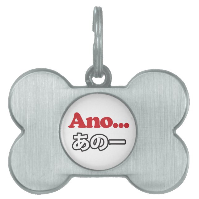 Ano... (Japanisch für Umm...ich dachte darüber nac Tiermarke (Vorderseite)