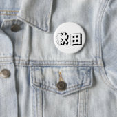 Anpassbare Akita japanische Typografie Button (Beispiel)