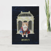 Anpassbare Japanisch Vielen Dank