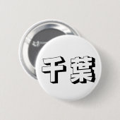 Anpassbare japanische Chiba-Typografie Button (Vorne & Hinten)