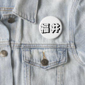 Anpassbare japanische Fukui-Typografie Button (Beispiel)