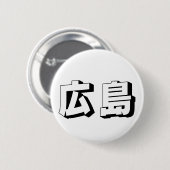 Anpassbare japanische Hiroshima-Typografie Button (Vorne & Hinten)