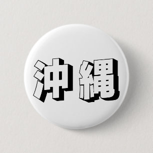 Anpassbare japanische Okinawa-Typografie Button