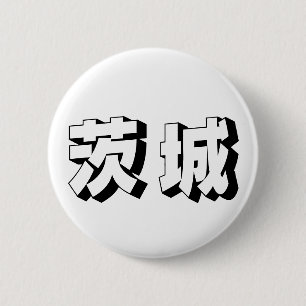 Anpassbare japanische Typografie aus Ibaraki Button