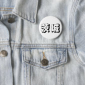 Anpassbare japanische Typografie aus Ibaraki Button (Beispiel)