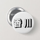 Anpassbare japanische Typografie aus Kagawa Button (Vorne & Hinten)