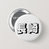 Anpassbare japanische Typografie aus Nagasaki Button (Vorne & Hinten)