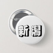 Anpassbare japanische Typografie aus Niigata Button (Vorne & Hinten)