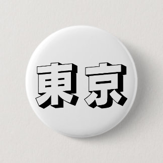 Anpassbare japanische Typografie aus Tokio Button