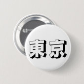 Anpassbare japanische Typografie aus Tokio Button (Vorne & Hinten)