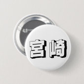 Anpassbare japanische Typografie von Miyazaki Button (Vorne & Hinten)