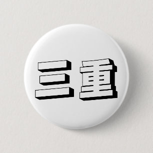 Anpassbare Mie japanische Typografie Button