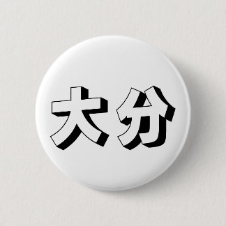 Anpassbare Ooita / Oita japanische Typografie Button
