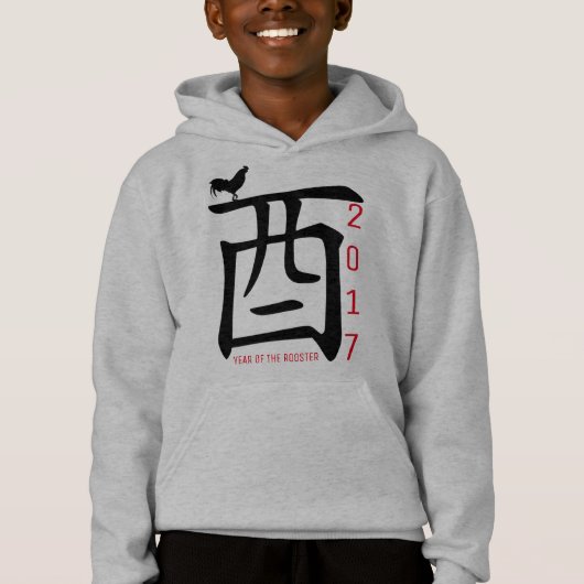 Anpassbare Rooster Jahr 2017 Ideogramm K Hoddie Hoodie (Vorderseite)