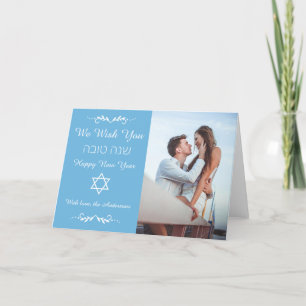 Anpassbare Shanah Tova Feiertagskarte