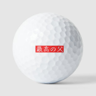 Anpassen dieses Designs: Bestes Kanji-Design des V Golfball