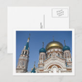 Ansichten von Omsk. Postkarte (Vorne/Hinten)