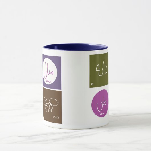 Ant trägt das Korn Saadi Gedicht IRAN Gedichte Tasse (Zentrum)