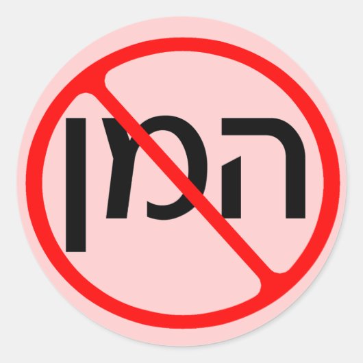 Anti Haman Stickers (Vorderseite)