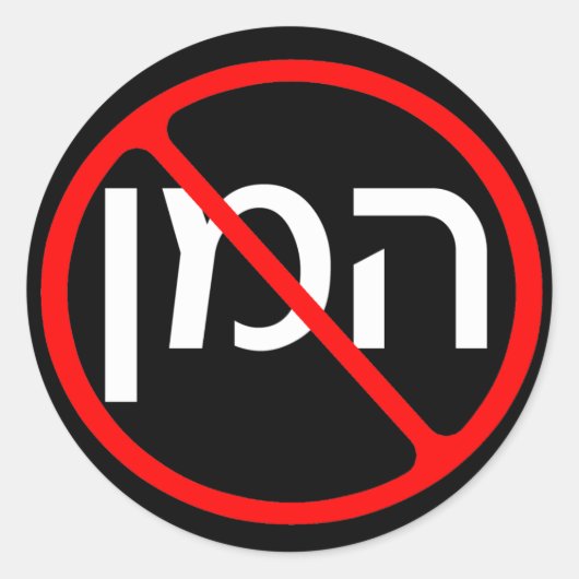 Anti Haman Stickers (Vorderseite)