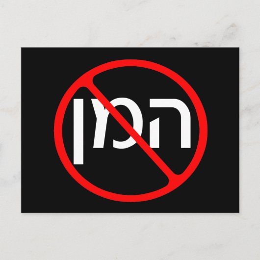 AntiHaman Postkarte (Vorderseite)