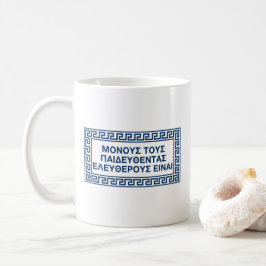 Antike griechische Zitate: "Nur die Gebildeten sin Kaffeetasse