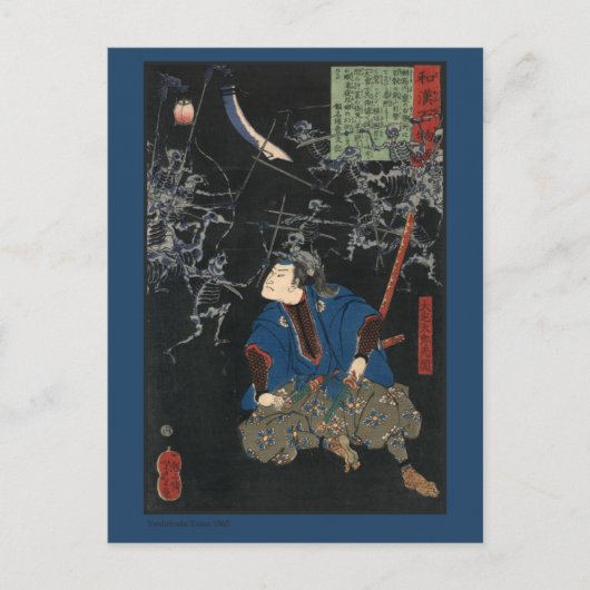 Antike japanische Samurai Kunst Postkarte (Vorderseite)