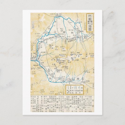 Antike Karte des Mount Aso in Japan (Vorderseite)