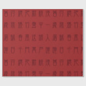 Antikes chinesisches Gedicht - Yuan Ri Wrapping Pa Geschenkpapier (Flach)