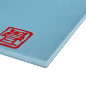 Antique Origin Story Grumpy Frog Japanischer Toad Schneidebrett (Ecke)