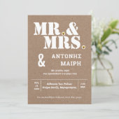 Antony und Mary Einladung (Stehend Vorderseite)