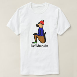 Apfel mit Kleidung und thailändisches Wort ลิ ที่ T-Shirt