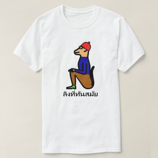 Apfel mit Kleidung und thailändisches Wort ลิ ที่  T-Shirt (Design vorne)