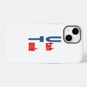 Apple iPhone 14 Hülle UTAH TOURISMUS (Rückseite (Horizontal))