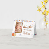 Aqeeqah Einladung - Islamische neue Babykarte (Gelbe Blume)