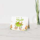 Aqeeqah Islamic New Baby Einladung (Vorderseite)