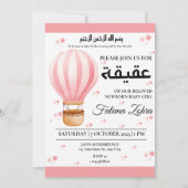 Aqiqah Pink Hot Air Ballon Baby Muslimfrau Einladung (Vorderseite)