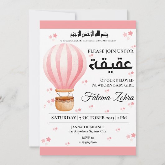 Aqiqah Pink Hot Air Ballon Baby Muslimfrau Einladung (Vorderseite)