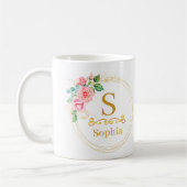 Aquarell-Blumenmonogramm I Individuelle Goldinitia Kaffeetasse (Links)