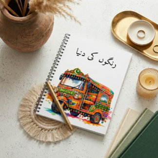 Aquarell Desi Pakistani Rikschaw Kunst Urdu Vintag Notizblock