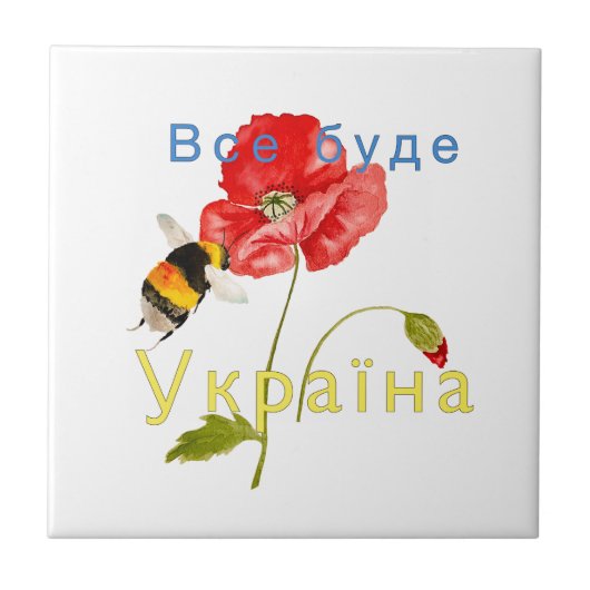 Aquarellbild "Alles wird die Ukraine sein" Biene Fliese (Vorderseite)
