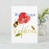 Aquarellbild "Alles wird die Ukraine sein" Einladung (Stehend Vorderseite)