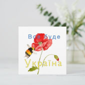 Aquarellbild "Alles wird die Ukraine sein" Mag (Stehend Vorderseite)