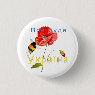 Aquarellbild "Alles wird die Ukraine sein" Nicht Button