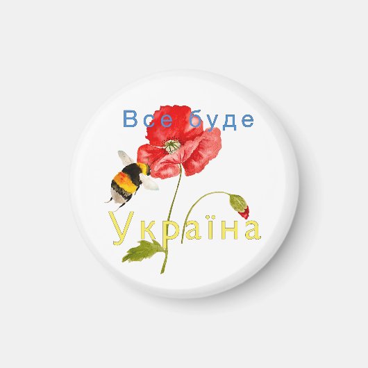 Aquarellbild "Alles wird die Ukraine sein" Nicht Magnet (Vorne)